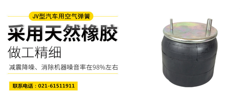 高鐵用橡膠<a href='http://m.shafferla.com/' target='_blank'><u>空氣彈簧</u></a>