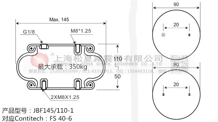 JBF145/110-1橡膠<a href='http://m.shafferla.com/' target='_blank'><u>空氣彈簧</u></a>