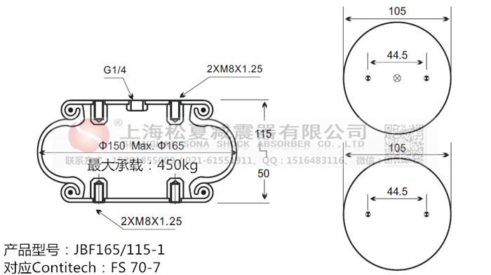JBF165/115-1橡膠<a href='http://m.shafferla.com/' target='_blank'><u>空氣彈簧</u></a>