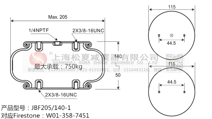 JBF205/140-1橡膠<a href='http://m.shafferla.com/' target='_blank'><u>空氣彈簧</u></a>