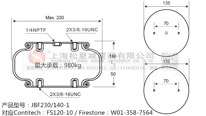 JBF230/140-1橡膠<a href='http://m.shafferla.com/' target='_blank'><u>空氣彈簧</u></a>