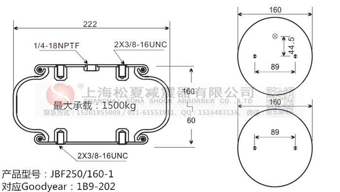 JBF250/160-1橡膠<a href='http://m.shafferla.com/' target='_blank'><u>空氣彈簧</u></a>