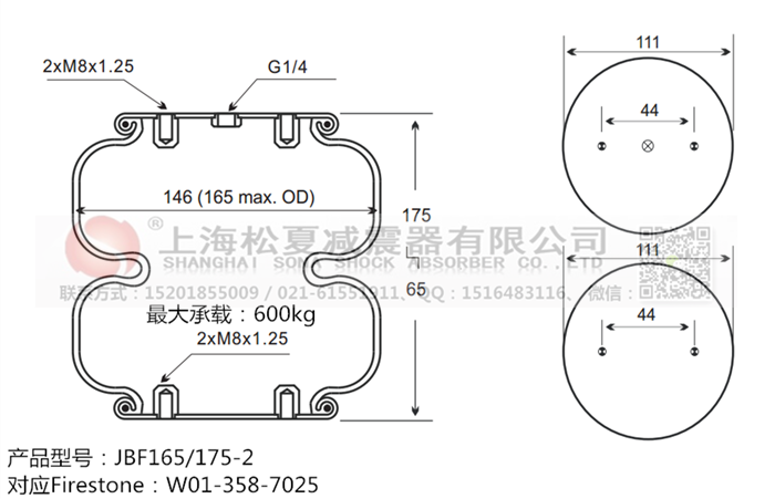 JBF165/175-2橡膠<a href='http://m.shafferla.com/' target='_blank'><u>空氣彈簧</u></a>