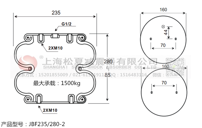 JBF235/280-2橡膠<a href='http://m.shafferla.com/' target='_blank'><u>空氣彈簧</u></a>