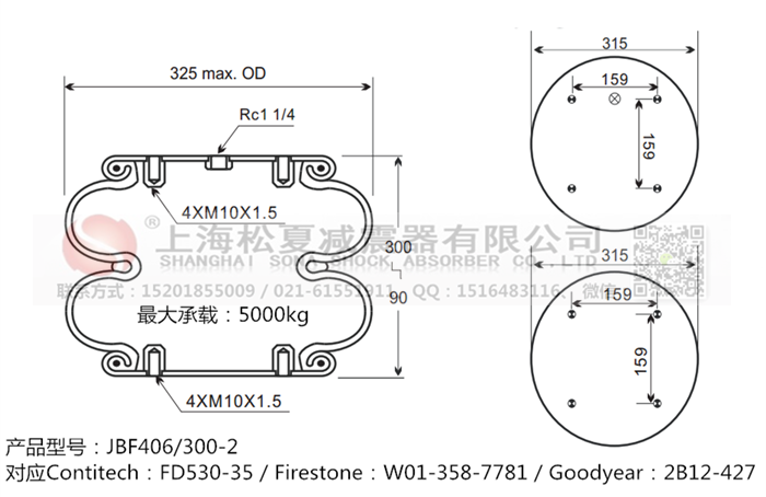 JBF406/300-2橡膠<a href='http://m.shafferla.com/' target='_blank'><u>空氣彈簧</u></a>