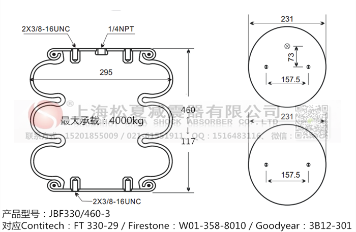 JBF330/460-3橡膠<a href='http://m.shafferla.com/' target='_blank'><u>空氣彈簧</u></a>