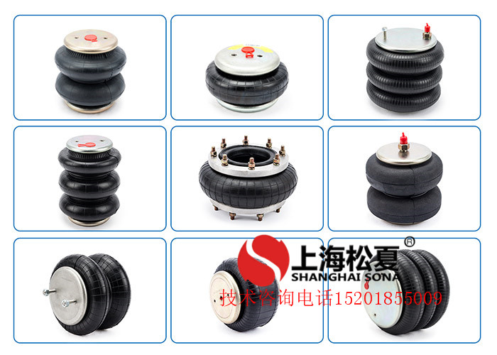 橡膠<a href='http://m.shafferla.com/' target='_blank'><u>空氣彈簧</u></a>減震器各種類(lèi)型簡(jiǎn)析